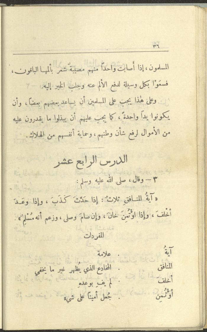 الجزء السادس من كتاب 