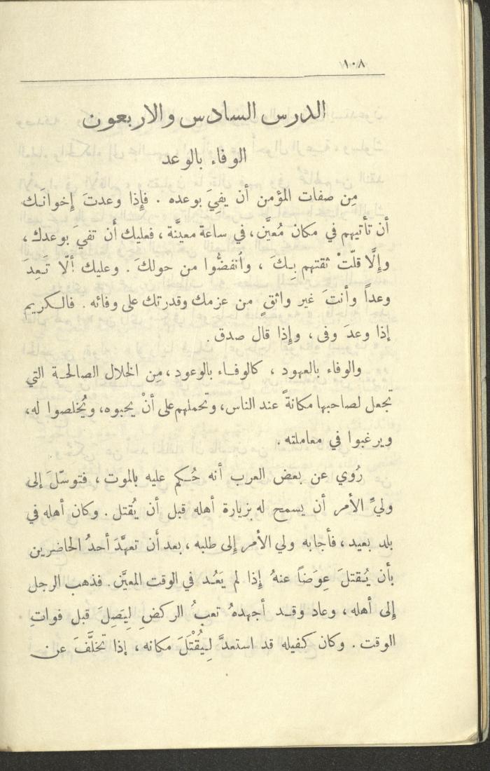 الجزء السادس من كتاب 