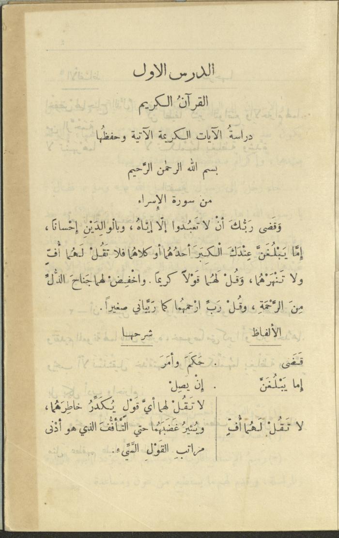الجزء السادس من كتاب 