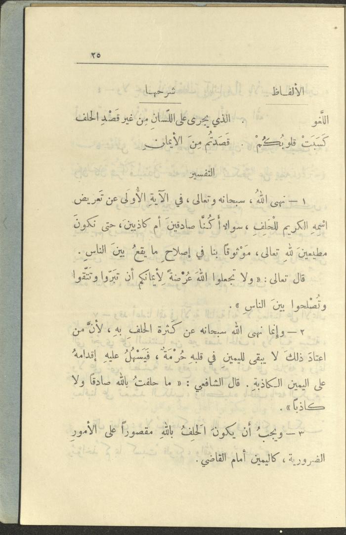 الجزء السادس من كتاب 