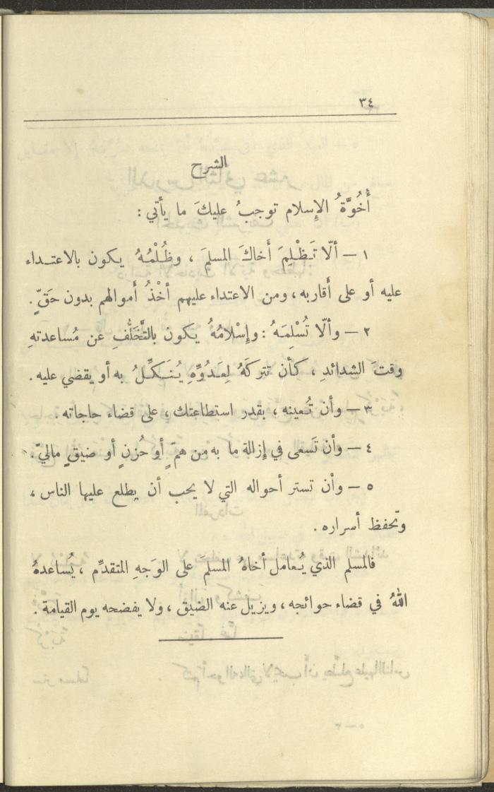الجزء السادس من كتاب 