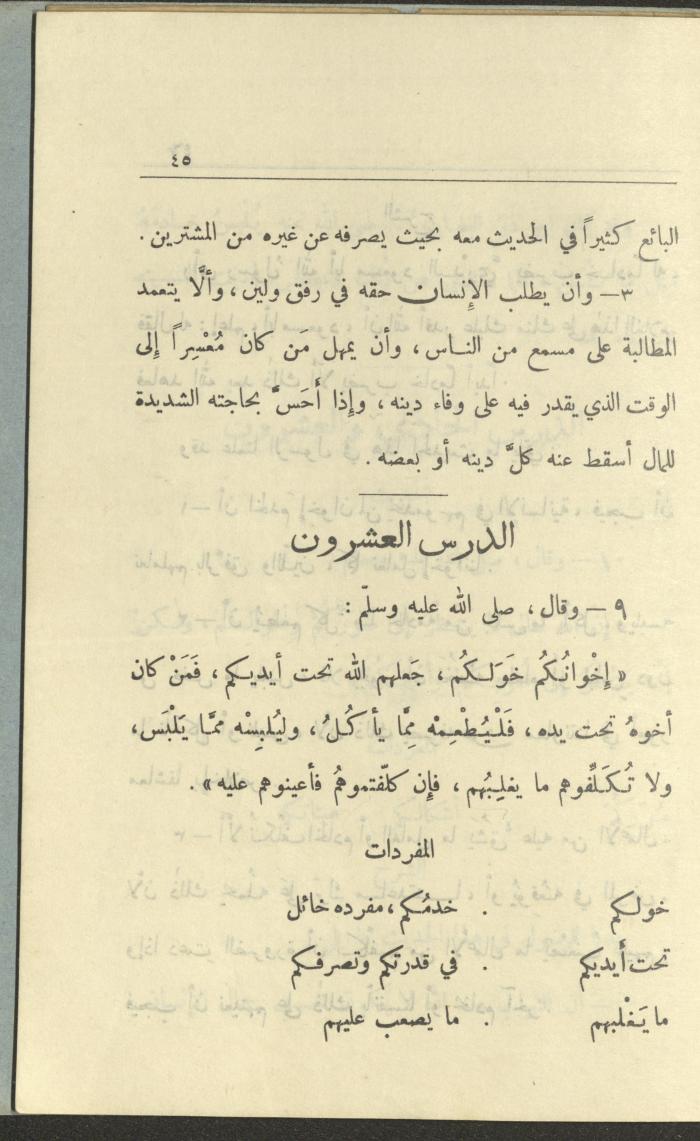 الجزء السادس من كتاب 