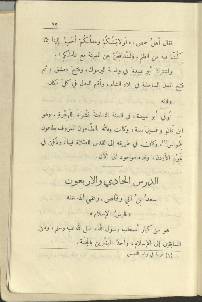الجزء السادس من كتاب 