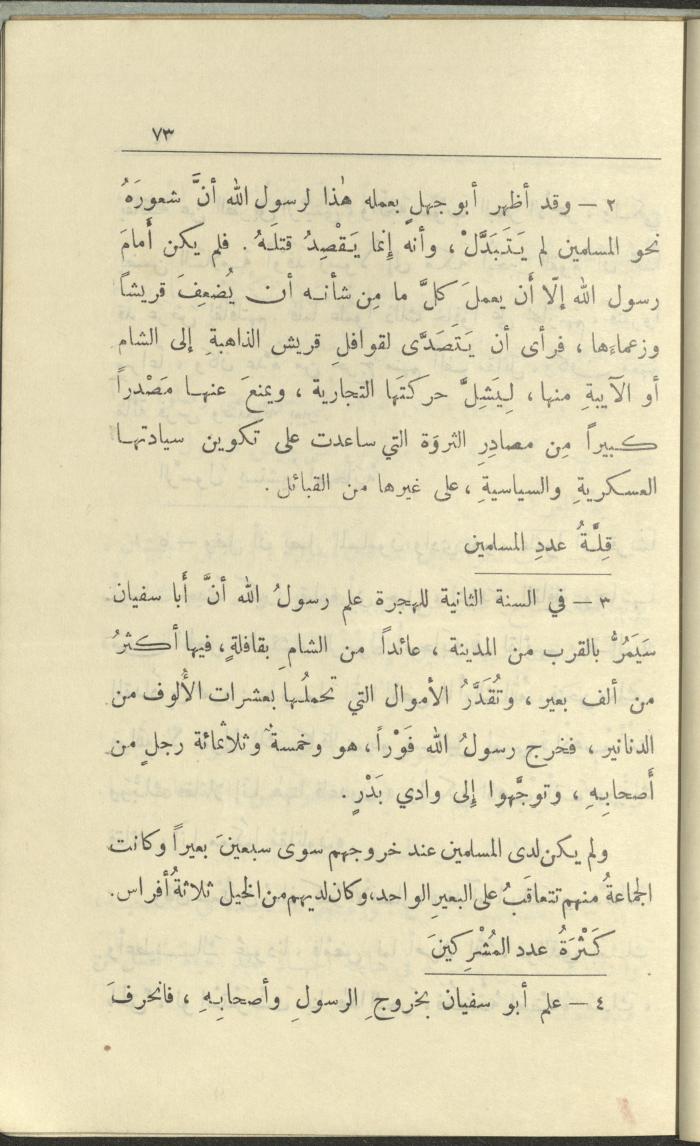 الجزء السادس من كتاب 