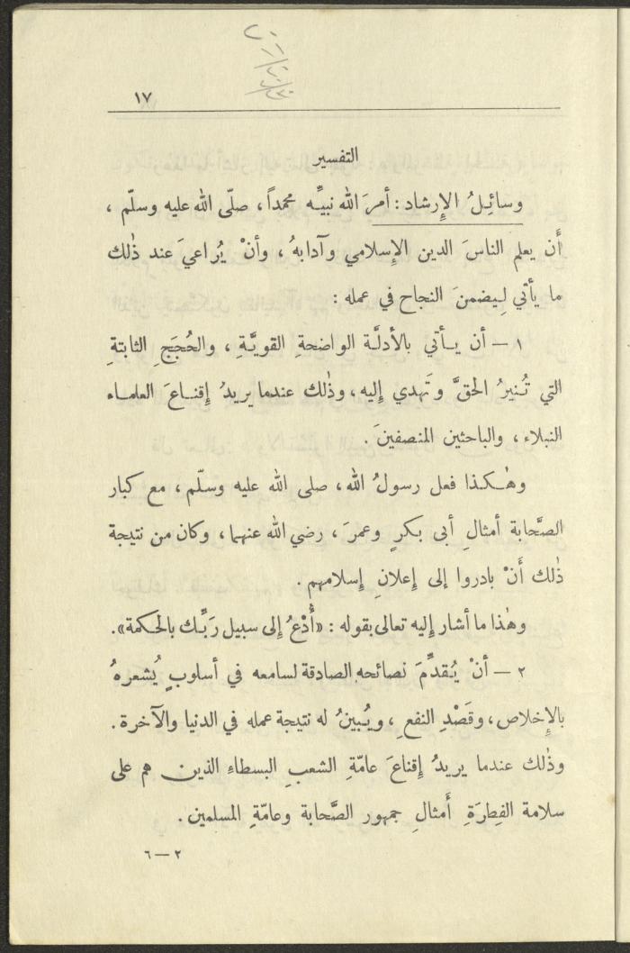 Volume VI of the Book 