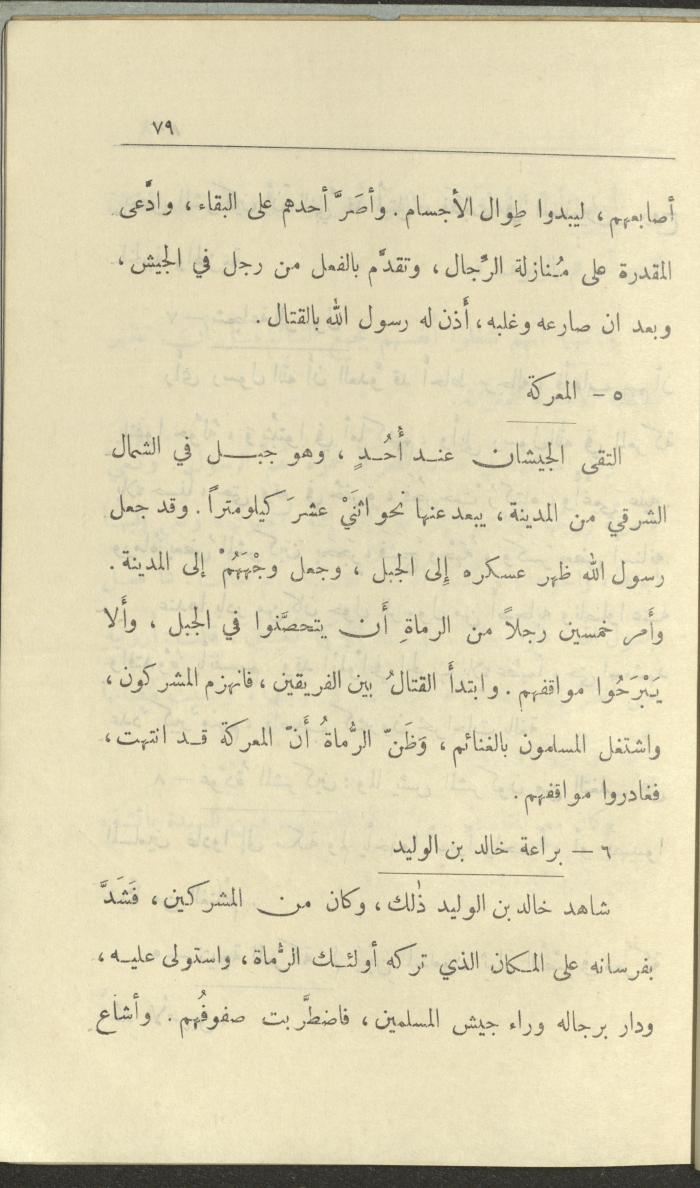 الجزء السادس من كتاب 