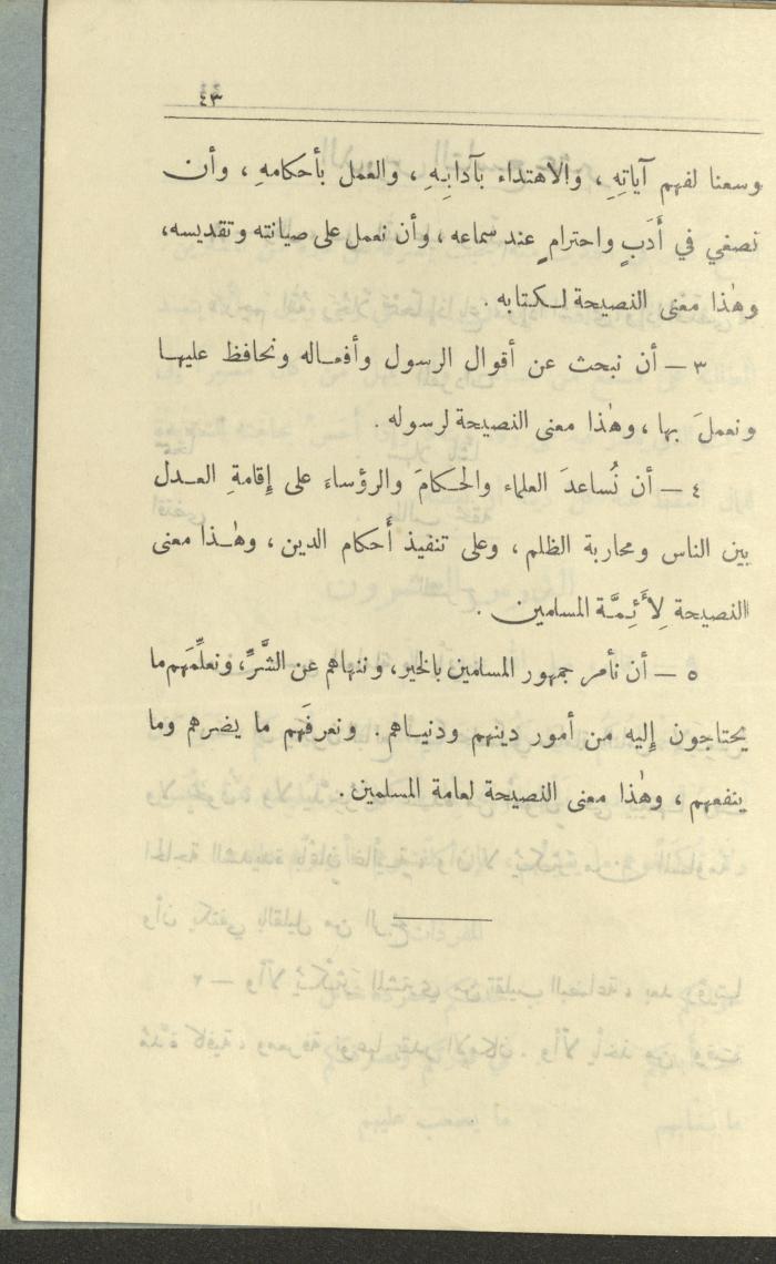 الجزء السادس من كتاب 