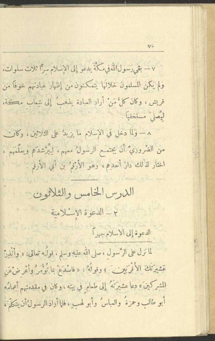 الجزء السادس من كتاب 