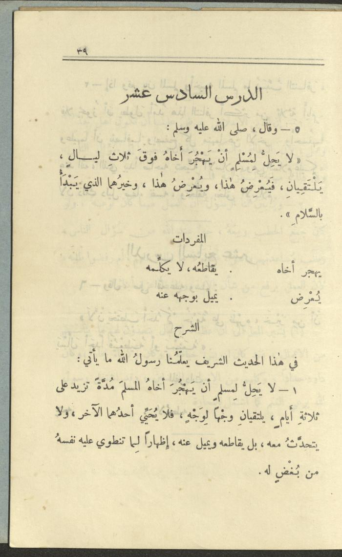 الجزء السادس من كتاب 