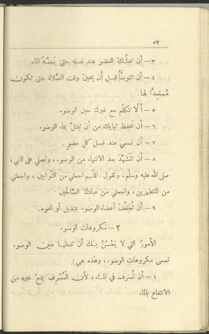 الجزء السادس من كتاب 