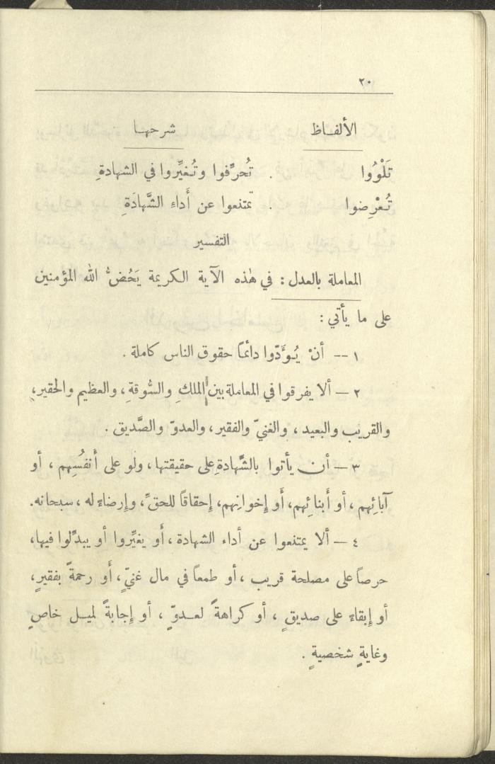 Volume VI of the Book 