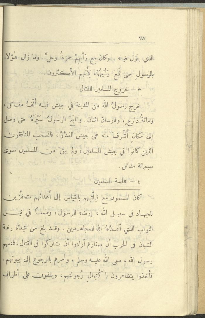 الجزء السادس من كتاب 