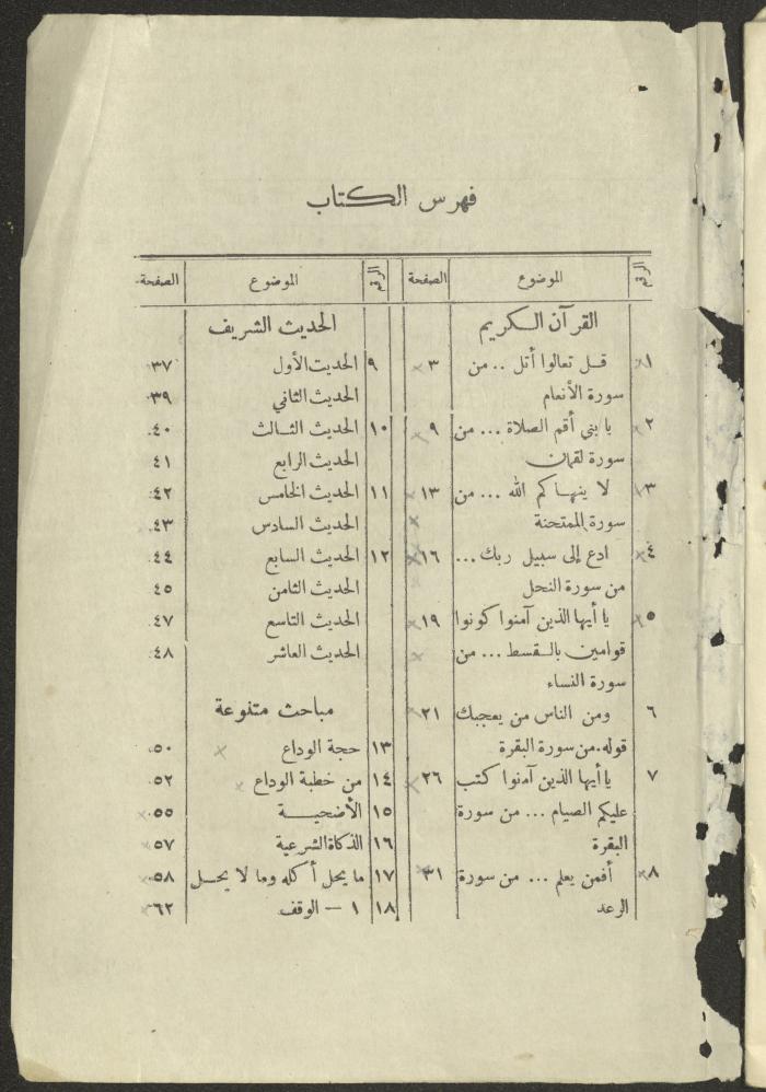 Volume VI of the Book 