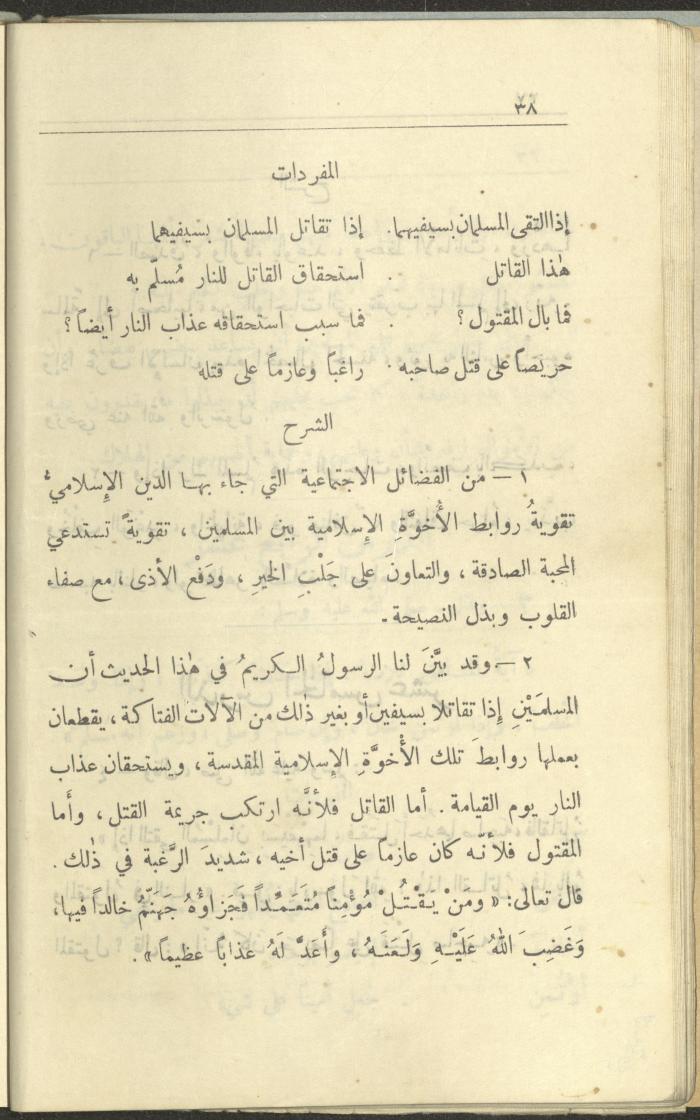 الجزء السادس من كتاب 