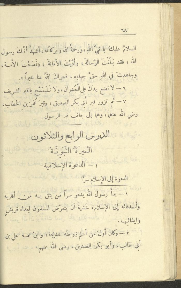 الجزء السادس من كتاب 