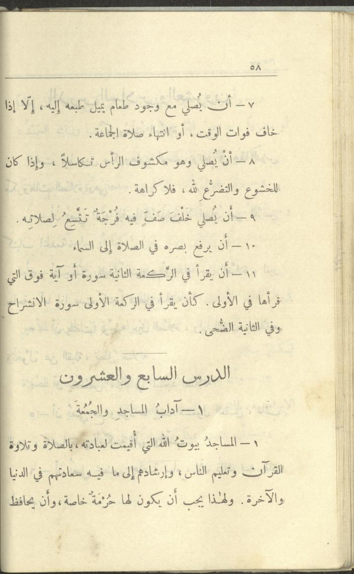 الجزء السادس من كتاب 