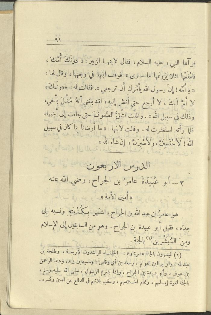 الجزء السادس من كتاب 