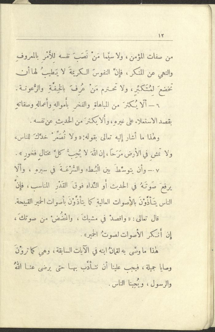 Volume VI of the Book 