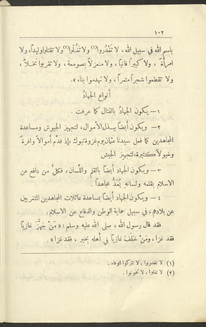 Volume VI of the Book 