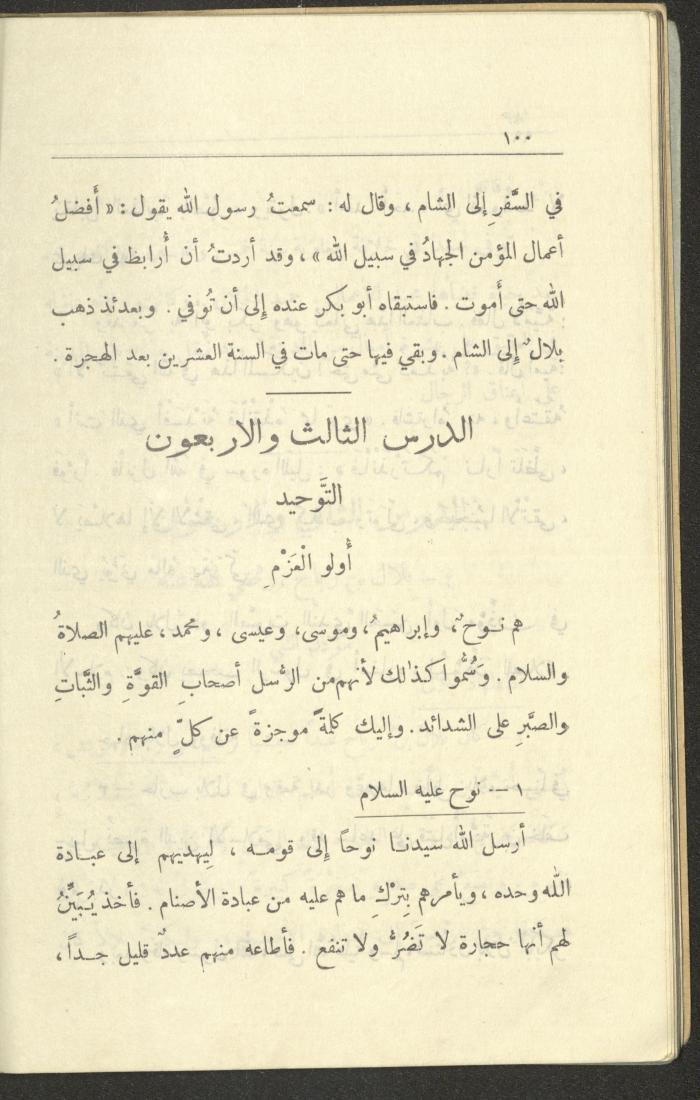 الجزء السادس من كتاب 