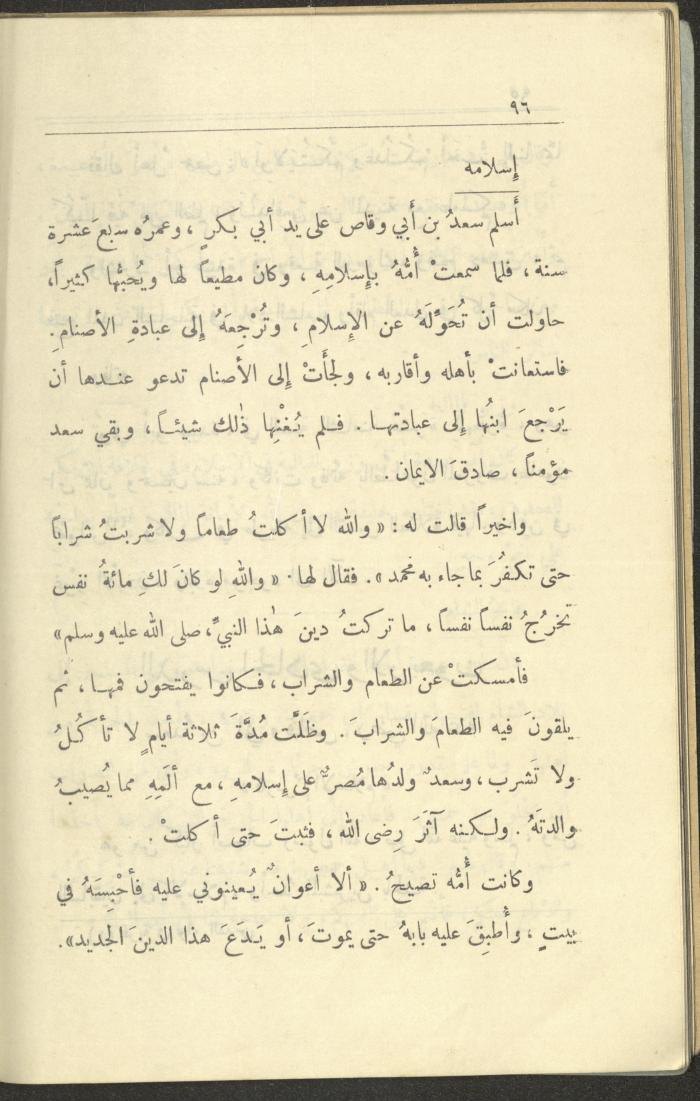 الجزء السادس من كتاب 