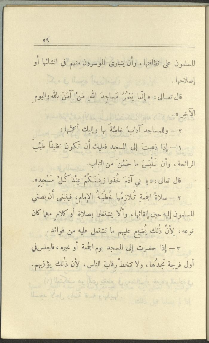 الجزء السادس من كتاب 