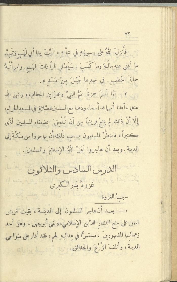 الجزء السادس من كتاب 