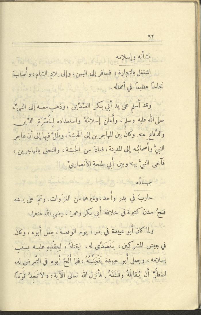 الجزء السادس من كتاب 