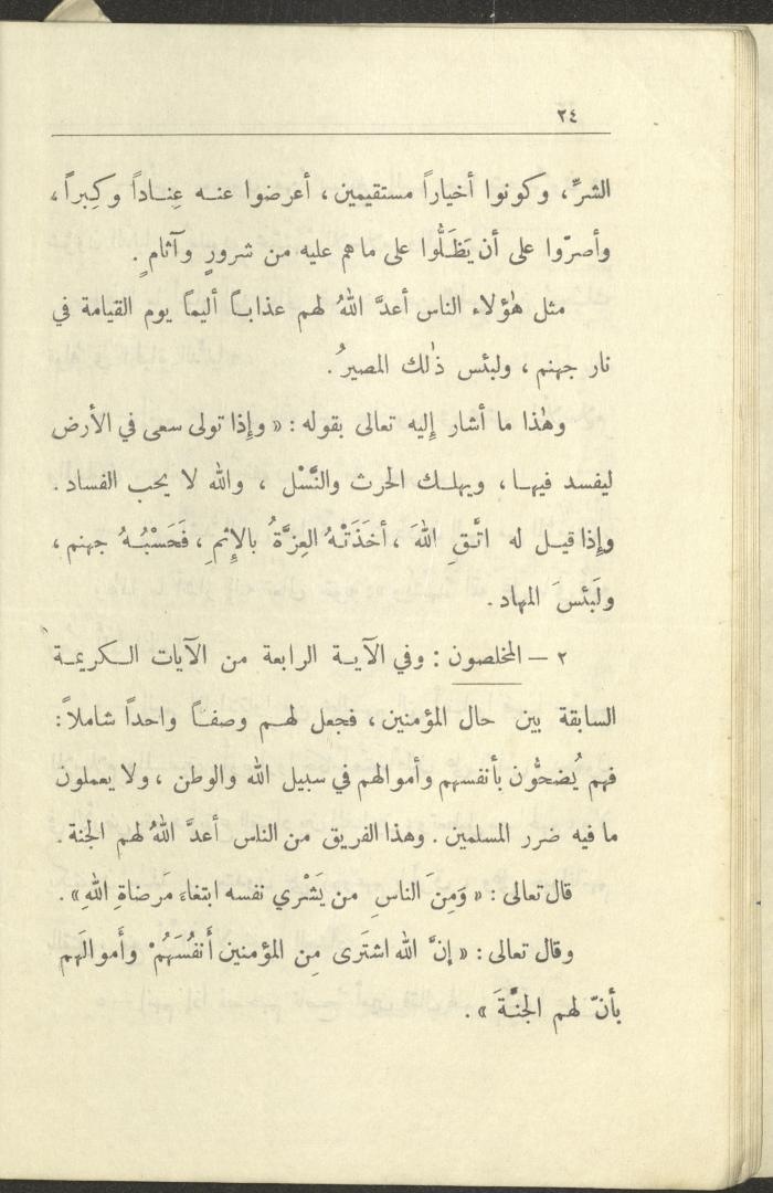 Volume VI of the Book 