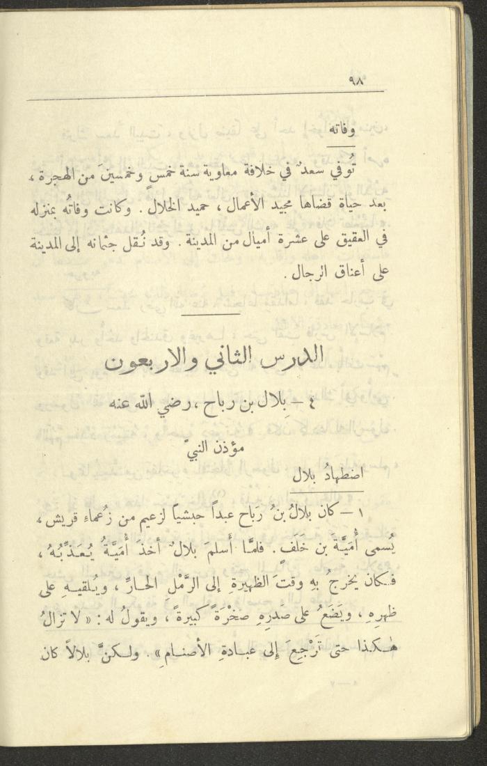 الجزء السادس من كتاب 