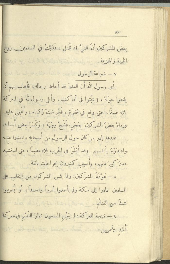 الجزء السادس من كتاب 