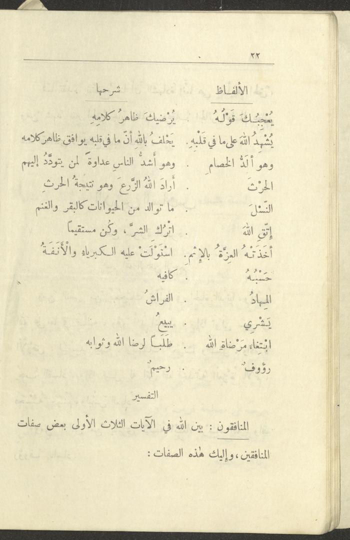 Volume VI of the Book 