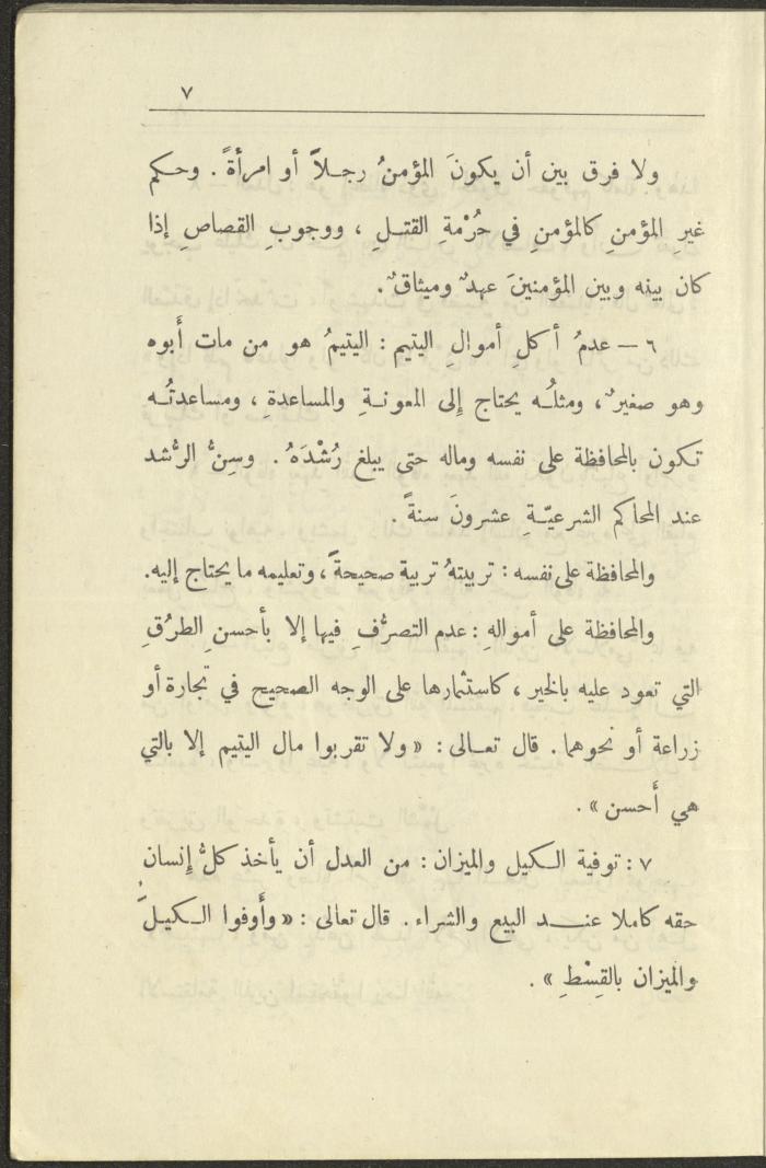 Volume VI of the Book 