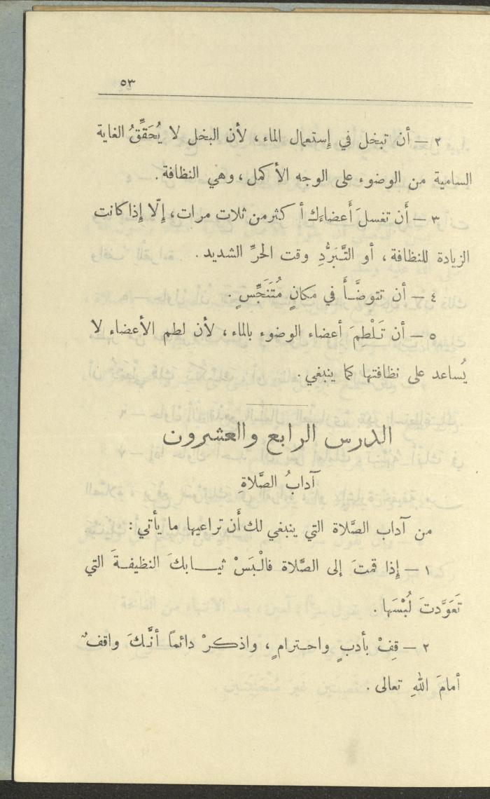 الجزء السادس من كتاب 
