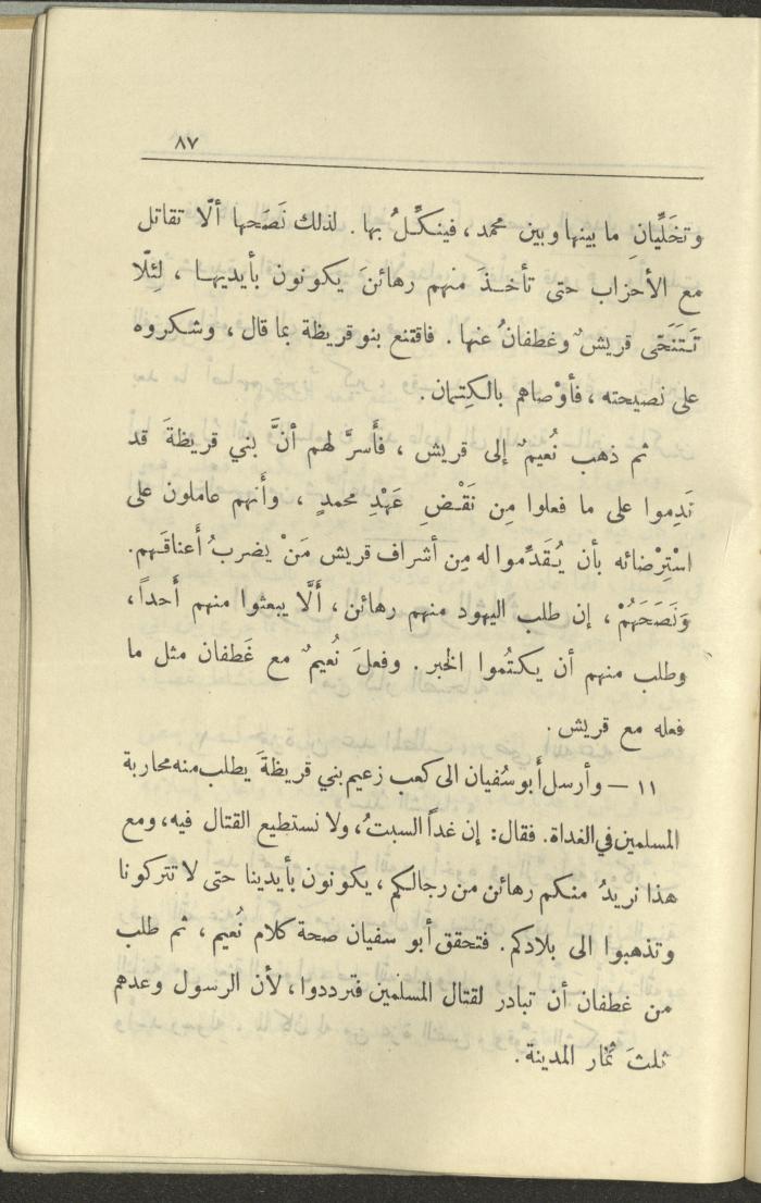 الجزء السادس من كتاب 