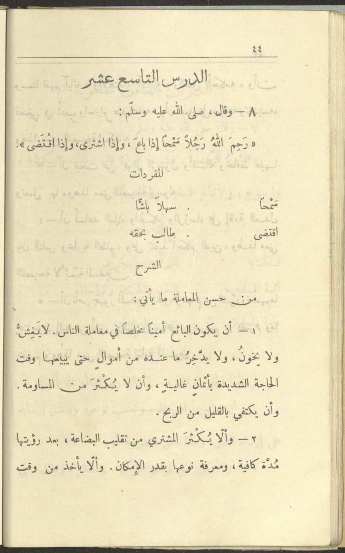 الجزء السادس من كتاب 