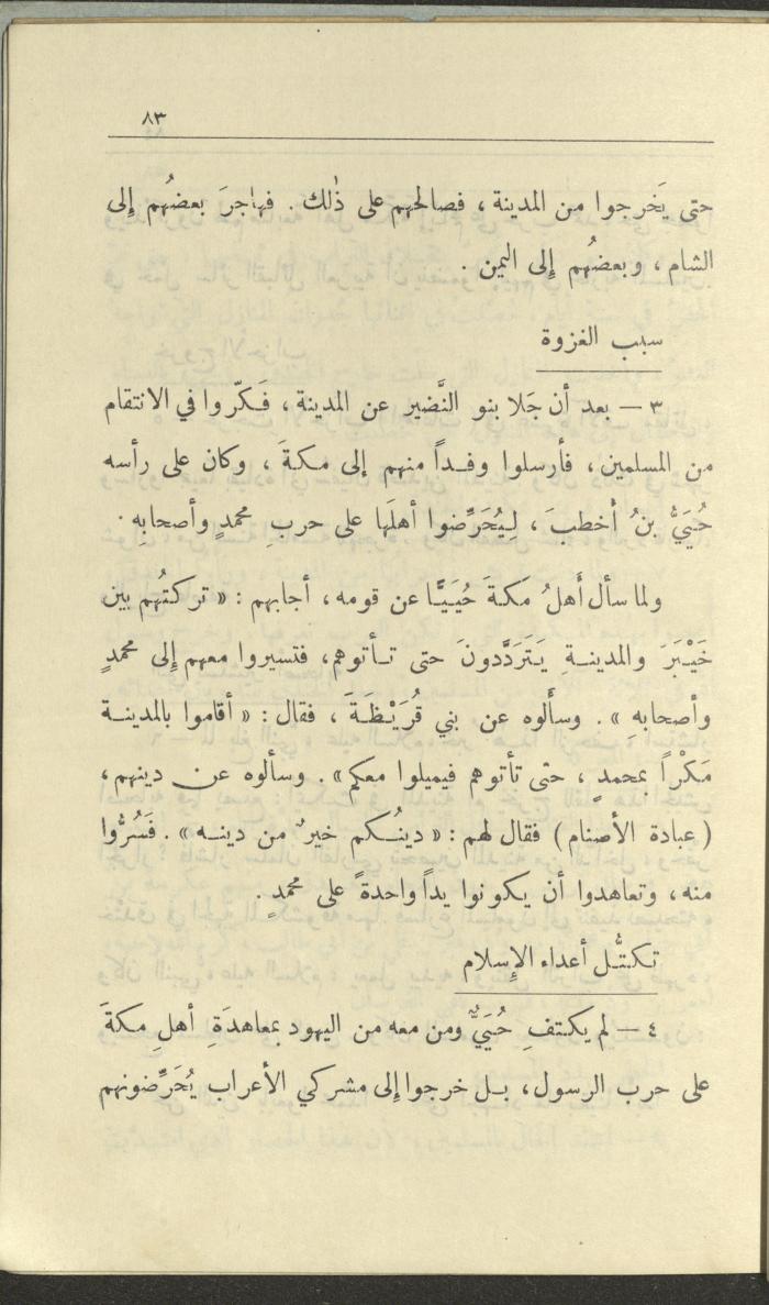 الجزء السادس من كتاب 