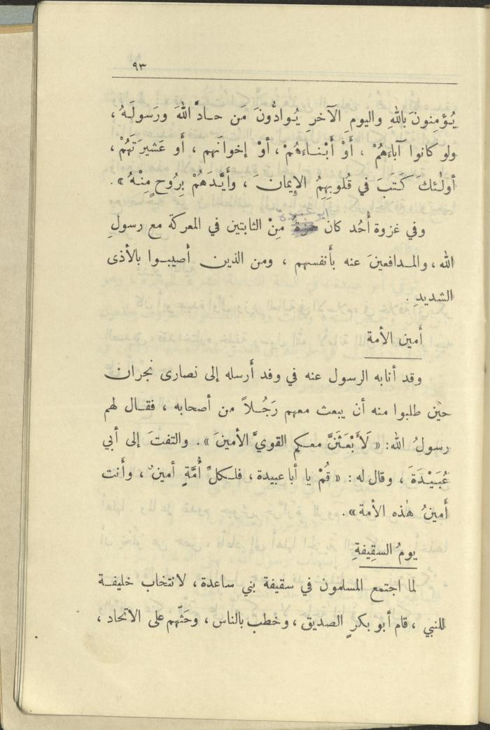 الجزء السادس من كتاب 