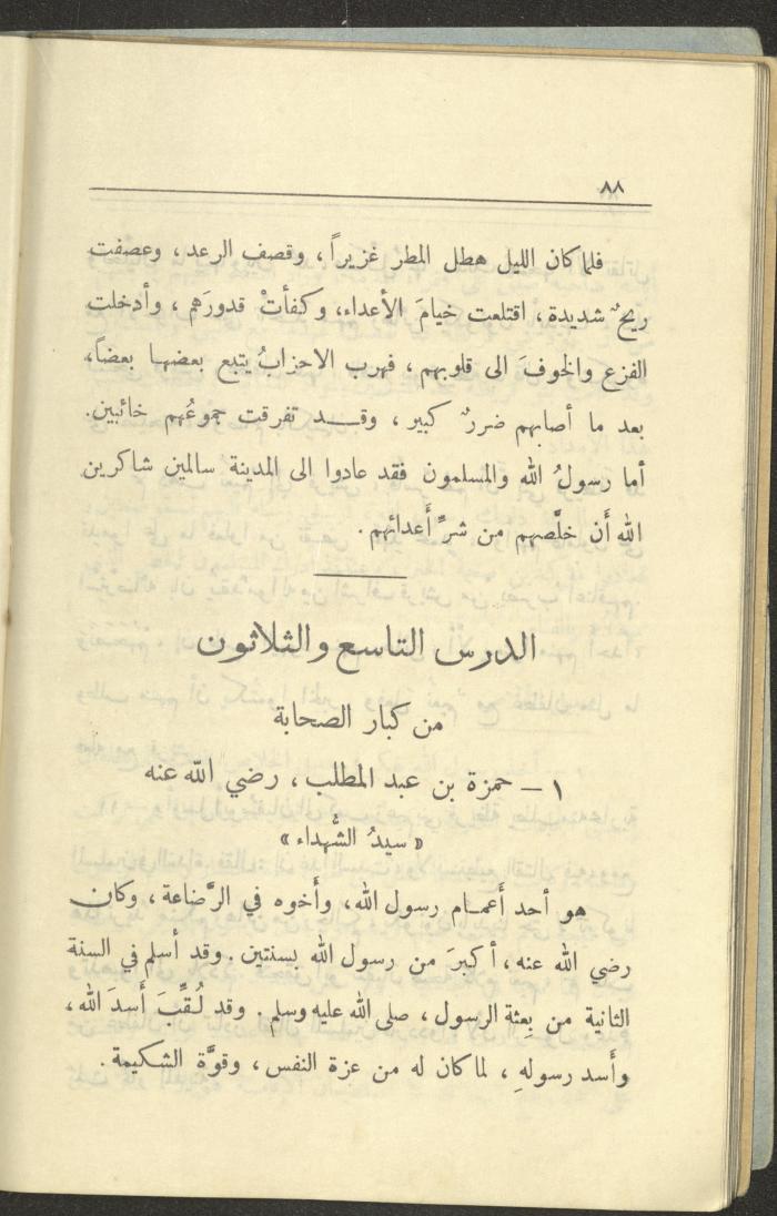 الجزء السادس من كتاب 