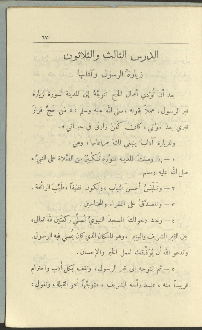 الجزء السادس من كتاب 