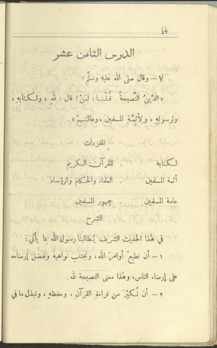 الجزء السادس من كتاب 