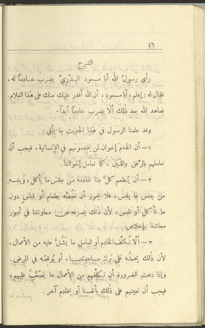 الجزء السادس من كتاب 