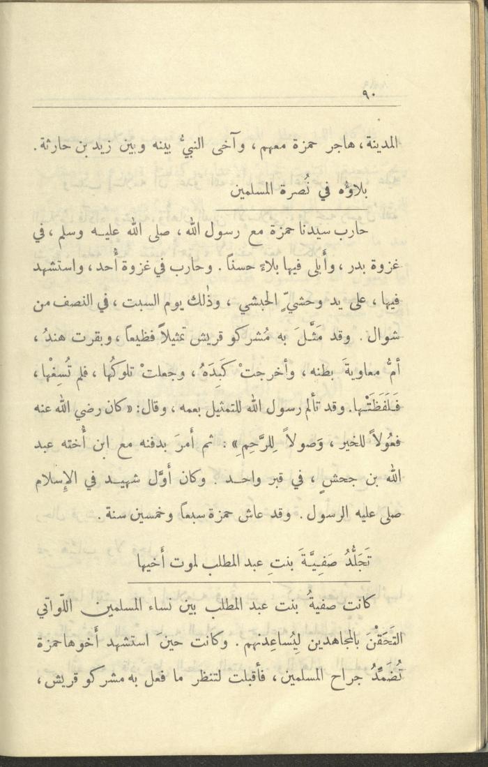 الجزء السادس من كتاب 