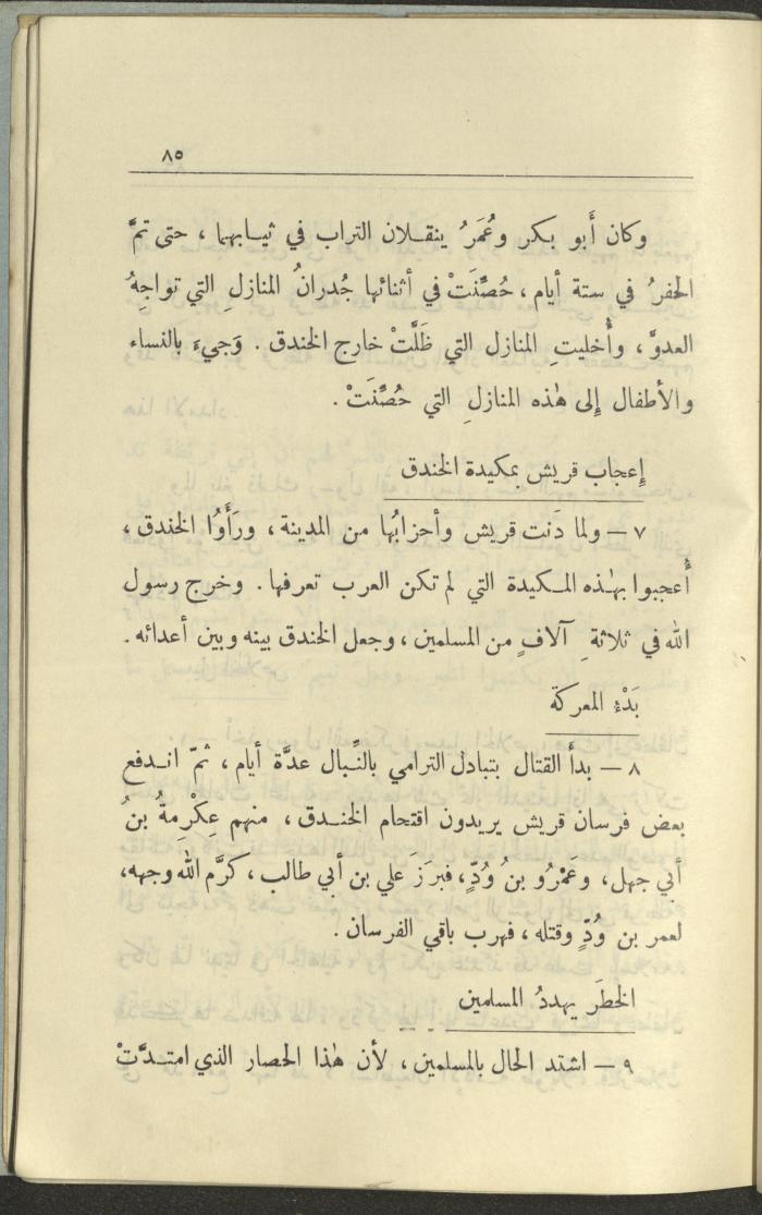 الجزء السادس من كتاب 