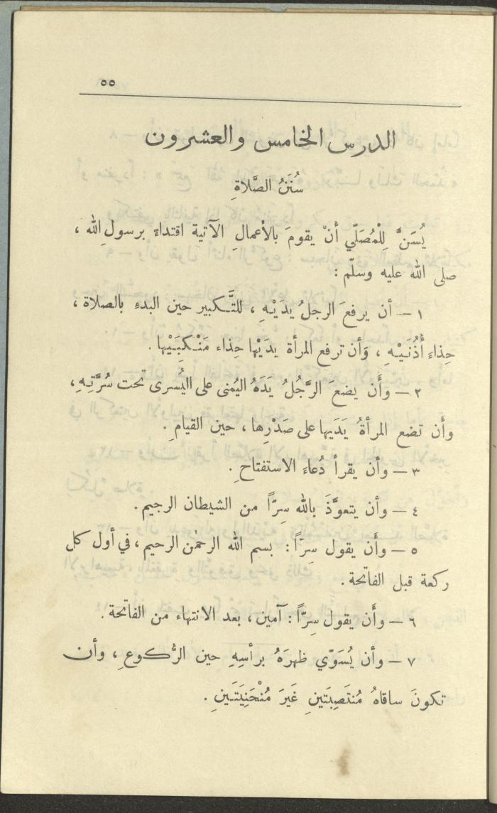 الجزء السادس من كتاب 