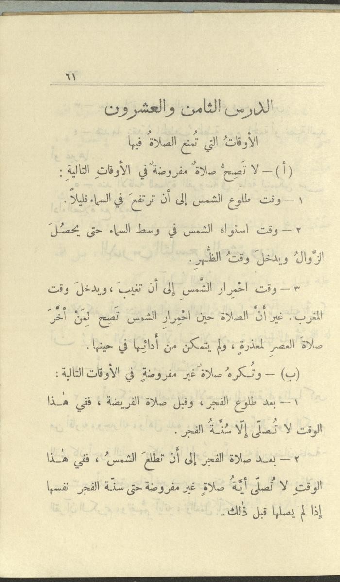 الجزء السادس من كتاب 