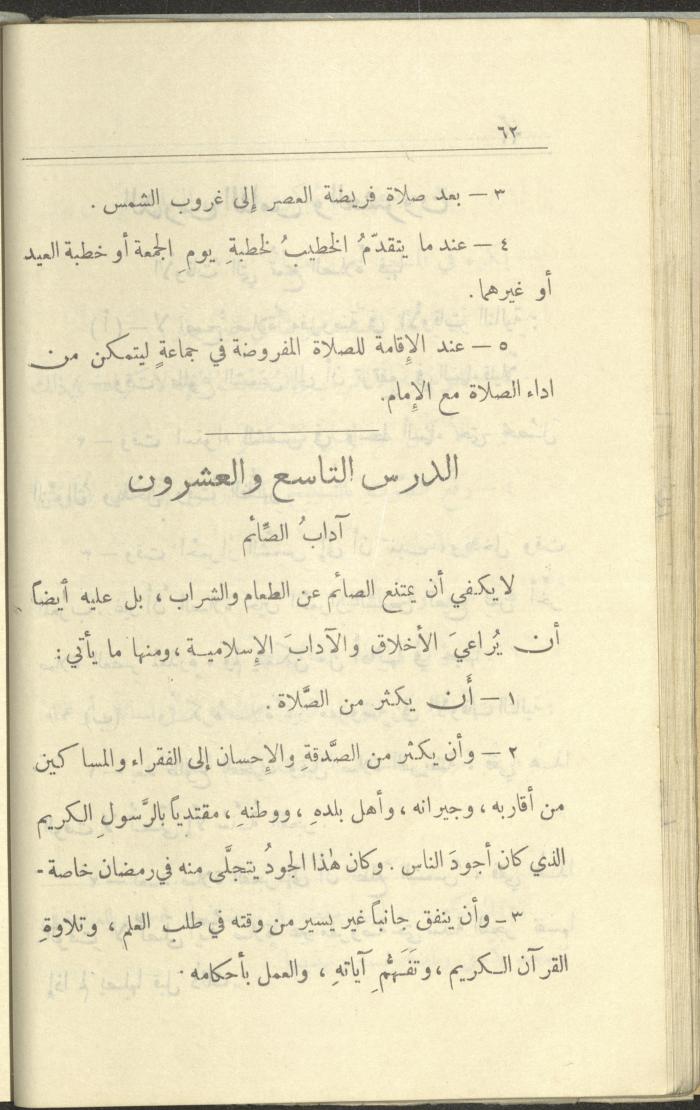 الجزء السادس من كتاب 