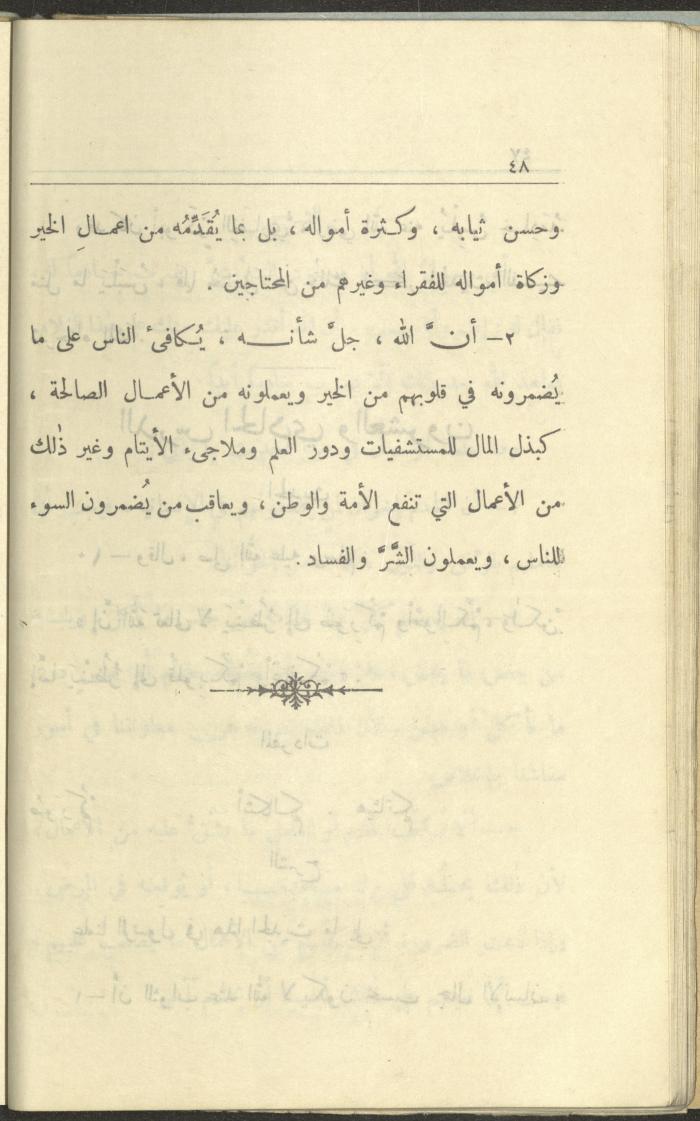 الجزء السادس من كتاب 