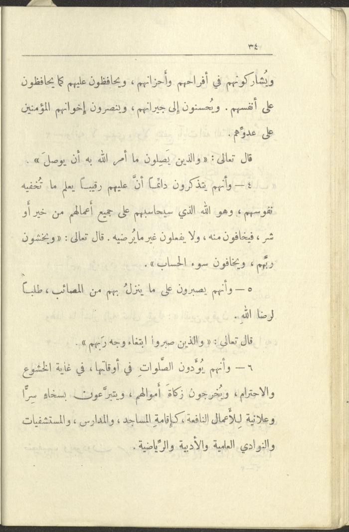 Volume VI of the Book 