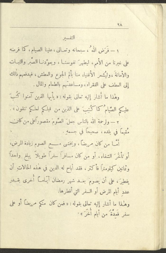 Volume VI of the Book 